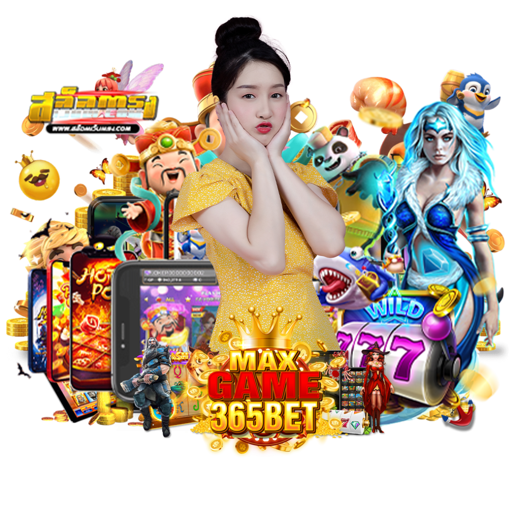 maxgame365 เว็บตรง